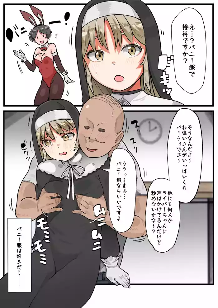 [YoRoZ] Echi Echi Ecchi na Sister Claire-san (Sister Claire)