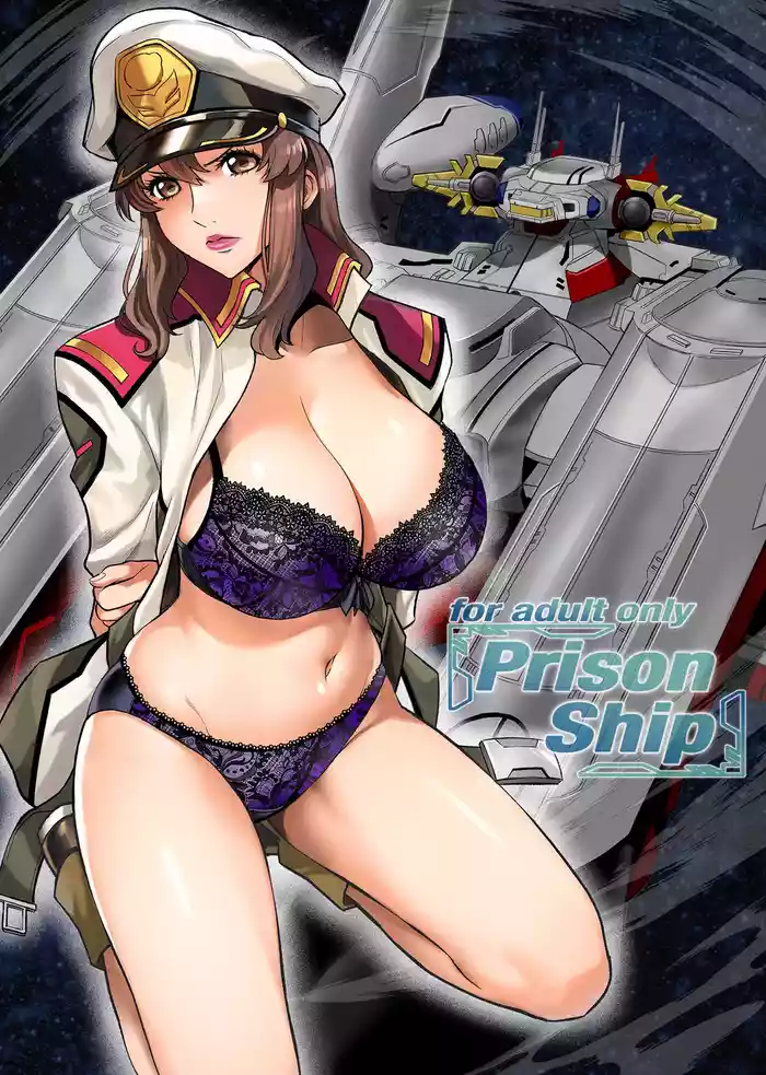 (C105) [Metabocafe Offensive Smell Uproar (Itachou)] Prison Ship (Gundam SEED) [Digital]