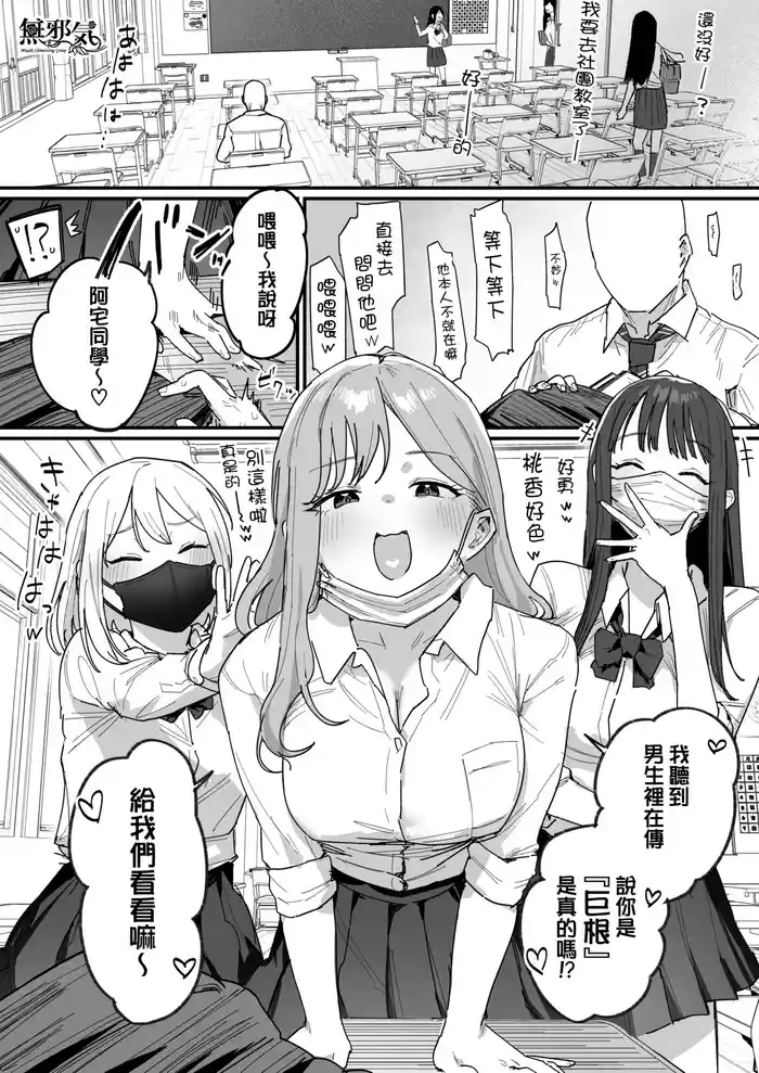 [ie] 3 Gal (Original) [Ongoing] [Chinese] [無邪気漢化組]