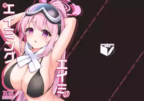 [笹かまボックス (流宮いささ)] エイミエイミング (ブルーアーカイブ) [DL版]