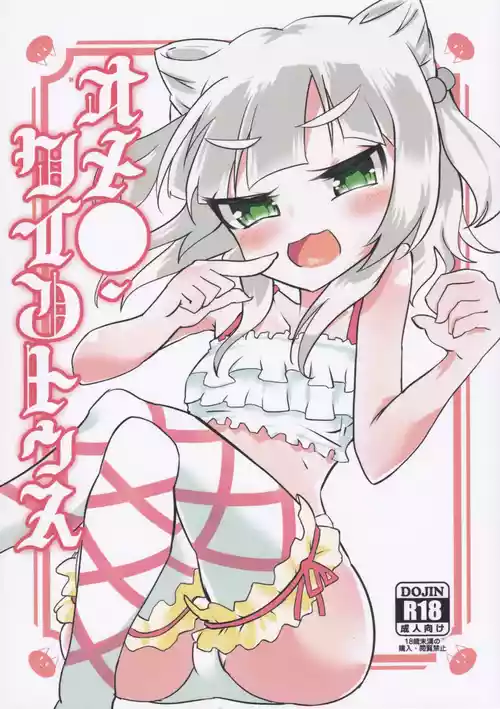 (C97) [聖ドシコリ学園 (諸森)] オメ●・クイントゥス (オンゲキ)