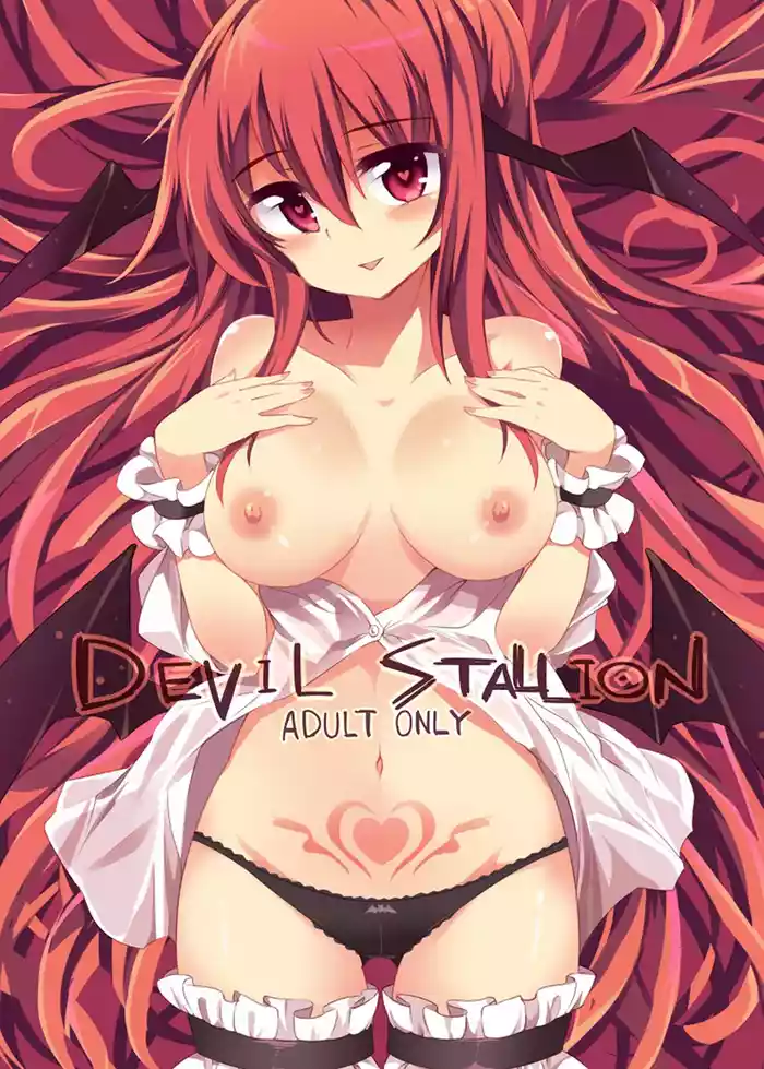 [Poison Gray (Matsuriuta)] DEVIL STALLION (Touhou Project) [Digital]