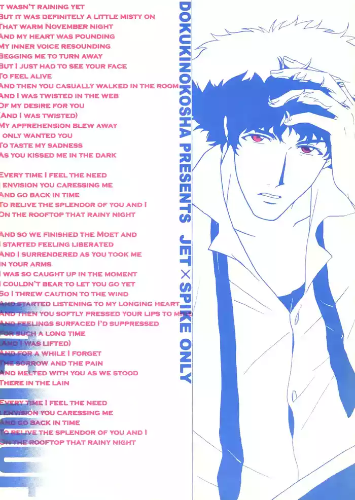 [DOKUKINOKOSHA] The Roof (Cowboy Bebop) JetxSpike