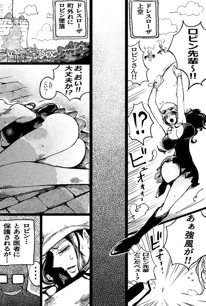 [Yubi] Robin ga etchinakoto sa reru hanashi