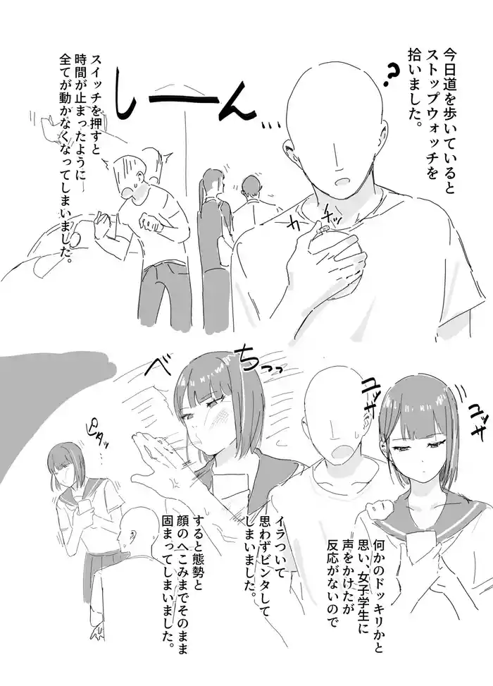 [田舎の化身] 時間停止日記