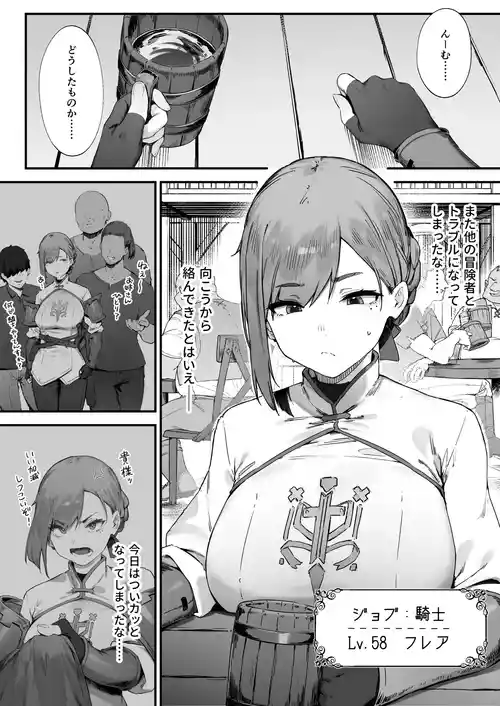 [にぎりうさぎ] 変な装備のせいでお◯んこ壊れてしまったではないかッ！ 1-6