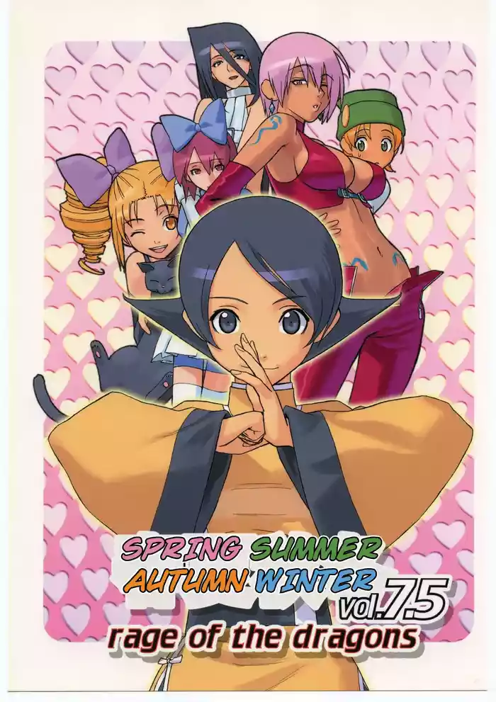 (C62) [Harimaya (Ouma Bunshichirou)] Shunkashuutou Vol. 7.5 Rage of the Dragons (Rage of the Dragons) [English] [Toolshed Whackers]