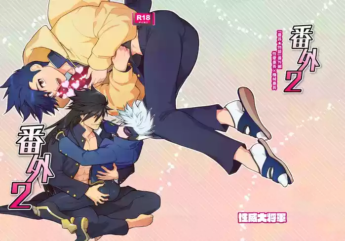 [Seii Daishougun (ITKZ)] Bangai 2 [Chinese][Digital]