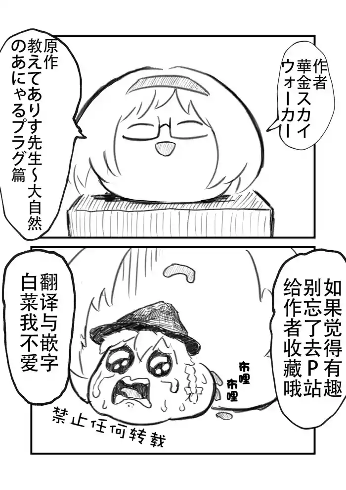 [ゆっくり] [華金スカイウォーカー] 教教我爱丽丝老师——大自然的肛塞篇