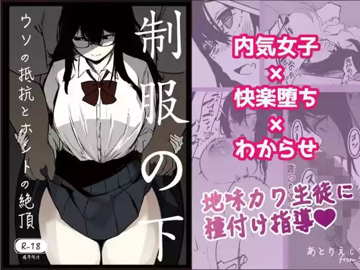 [Atelier Sista] Seifuku no Shita | Under The Uniform [English] {Doujins.com}