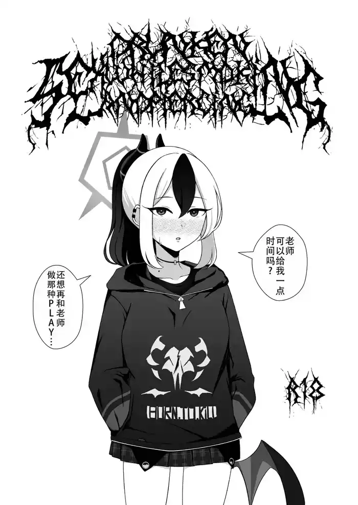 [surface tremble (Minamo Ruri)] DRUNKENSEXWHILESMOKINGANDPIERCING | 和醉酒后的佳代子一边抽烟一边做爱(  (Blue Archive) [Chinese] [茄某人个人汉化] [Digital]