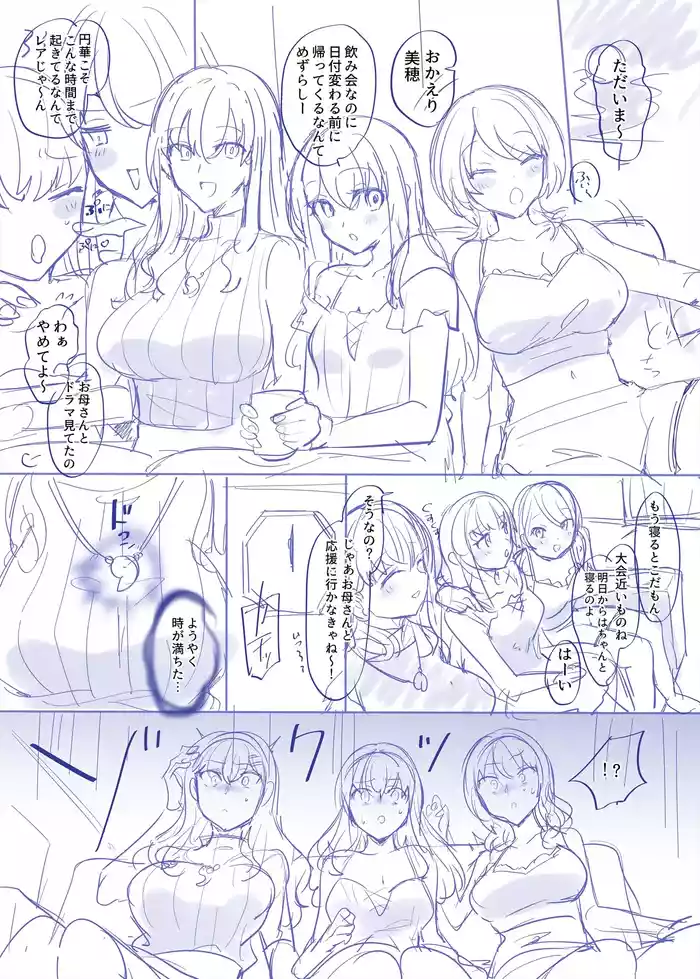 [Hiiragi Popura] 「Fuukon no Taima Miko」Niji Sousaku Name 10p