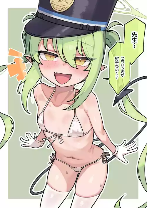 [レオナト] ノゾミからは逃れられない! ボテえっち (ブルーアーカイブ)