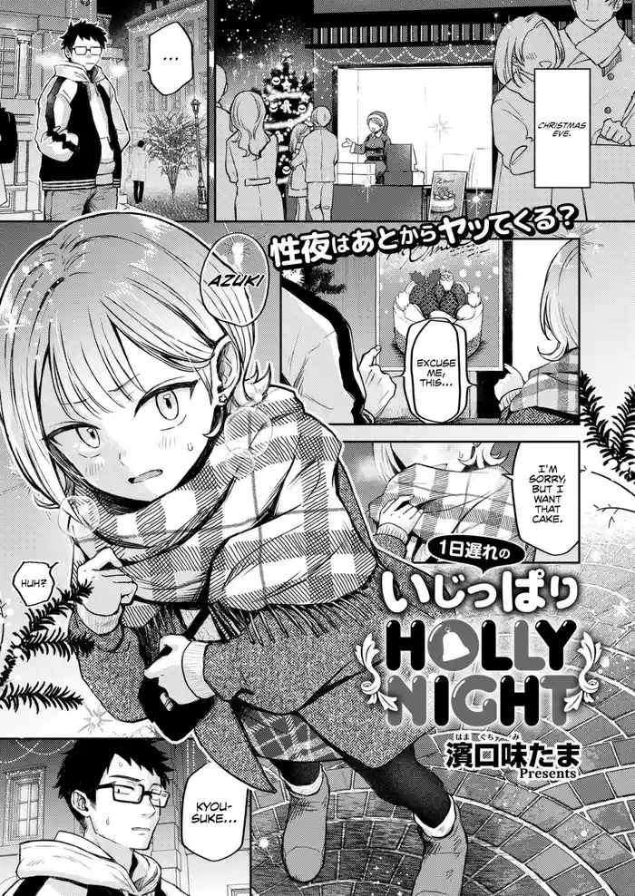 [Hamaguchi Mitama] 1-nichi Okure no Ijippari HOLLY NIGHT (Comic Kaien VOL.20) [English] [Aphrodite Scans] [Digital]