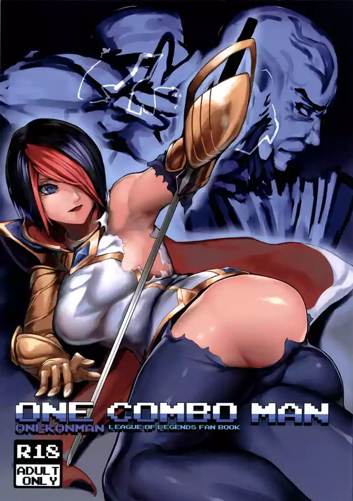 (FF28) [Kumiko] One Combo Man (League of Legends) [Chinese]