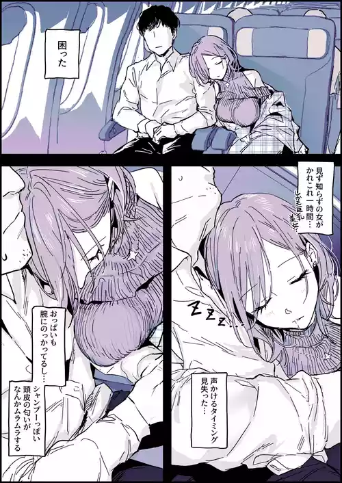 [ぽりうれたん] 不可抗力