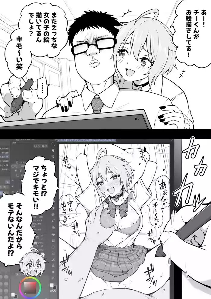 [沖葉] リベンジPルノ