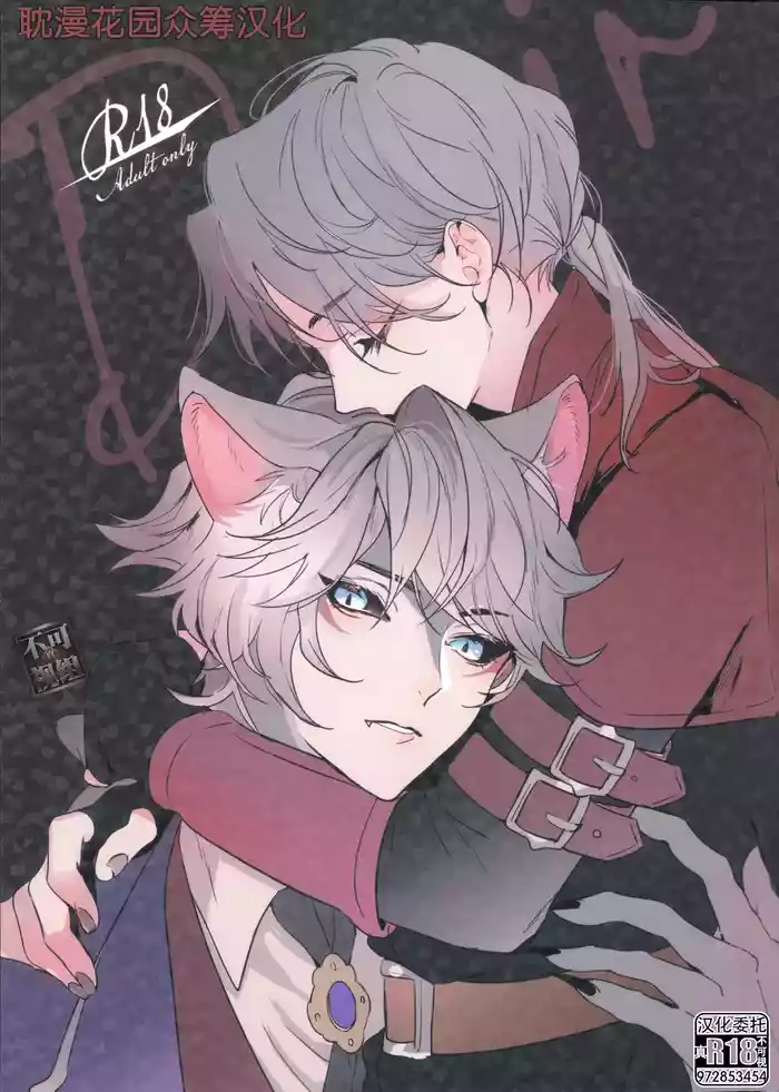 [Corridor (い)] Desir (IdentityV 第五人格) [Chinese] [耽漫花园×真不可视汉化组]