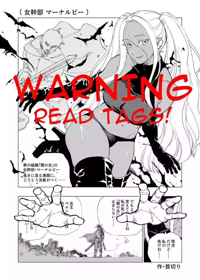 [Kubikiri] Female Executive Manarupi