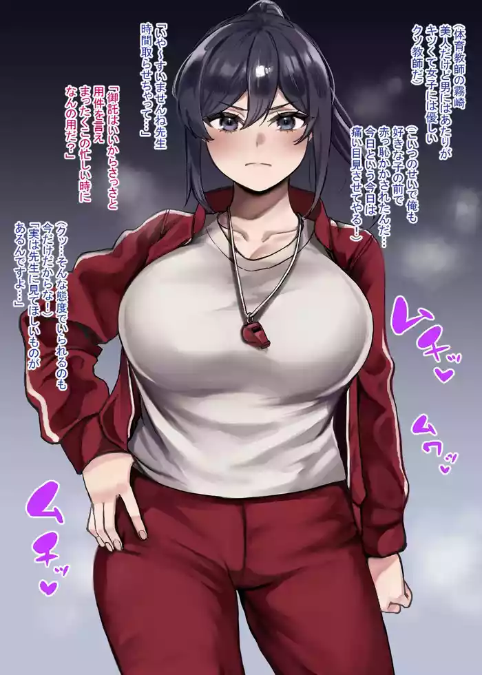 [wasabizuke (wasabi)] Mushi san to issho -Kirisaki sensei hen-