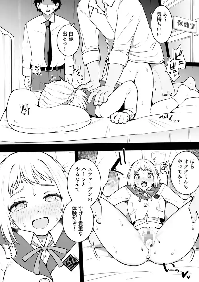 [沖葉] 先生、俺