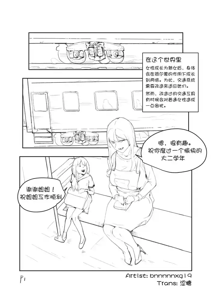 [bnnnnnxg19] 小“事故” [中国翻訳] [涩糖漢化]