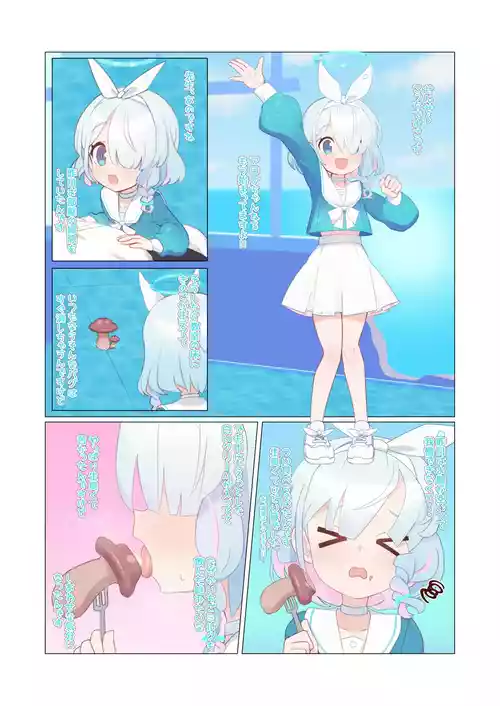 [kunabishi] アロナ