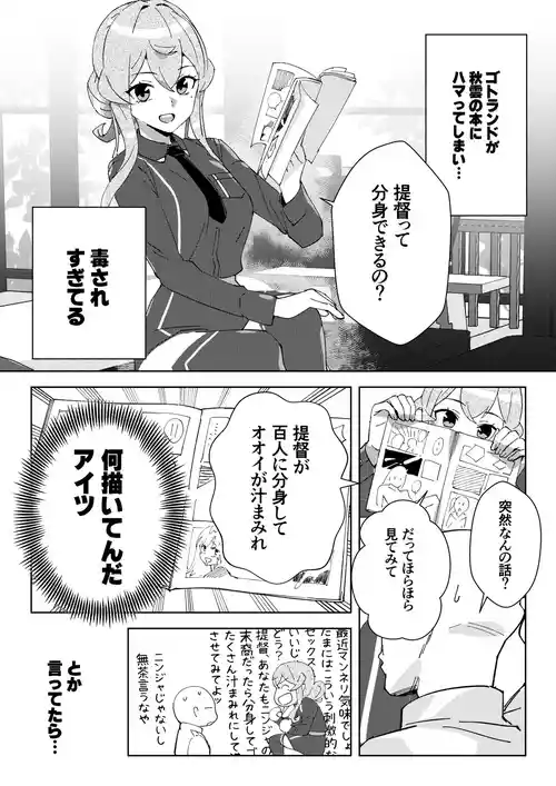 [ASAVA] ゴトランド 対 分身提督 ライブ配信風プレイ