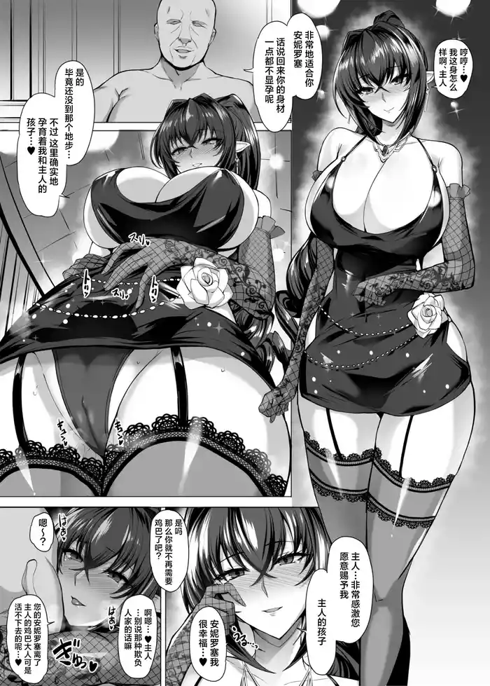 [Kumakiti] Annerose Manga (Koutetsu no Majo Annerose) [Chinese] [真不可视汉化组]