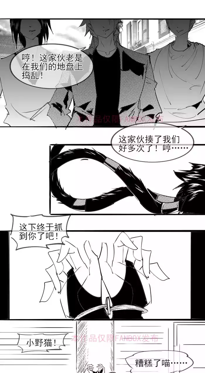 [不落sun] 猫又tk篇