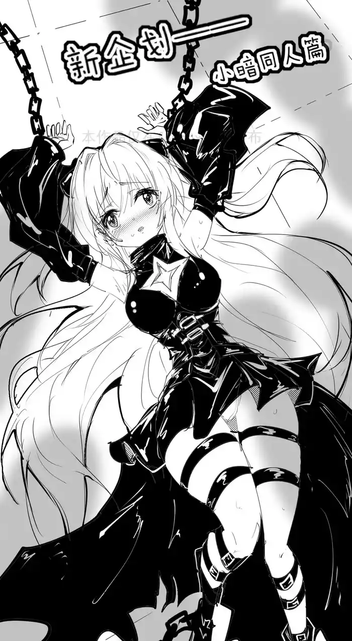 [不落sun] 金色暗影的tk调教篇