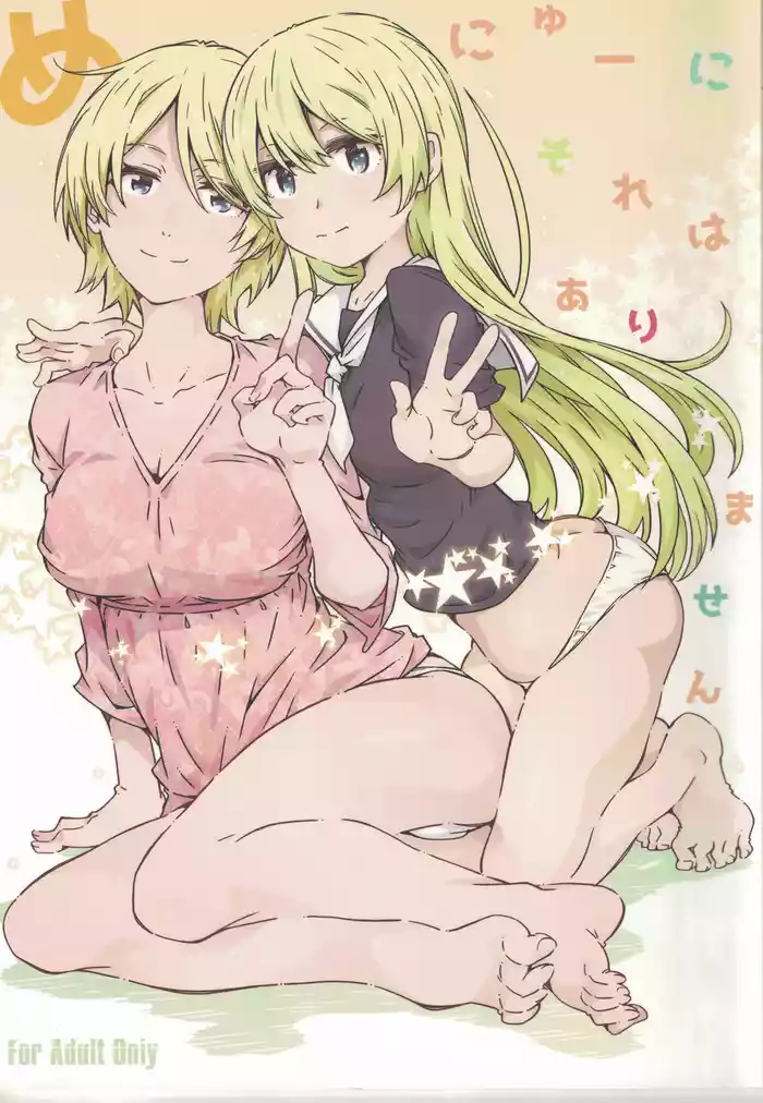 [RPG COMPANY 2 (Toumi Haruka)] menyu ni sorewa arimasen (Flying Witch)