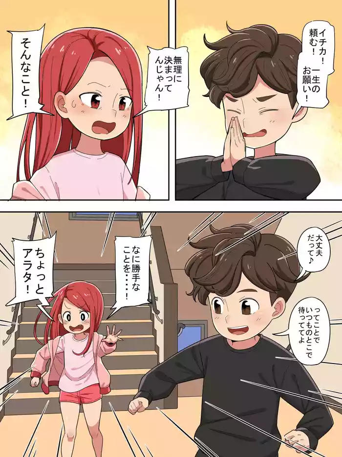 [Imuneko] Kodomo no Hi 2025