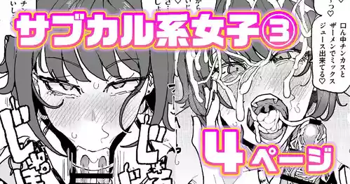 [有機風味] サブカル系女子