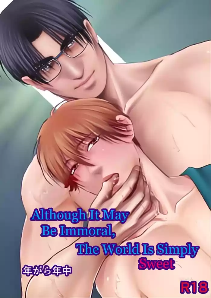 [Nengaranenjuu (Nengara)] Haitoku, Naredo Sekai wa Tadatada Amaku (Chapter 1)