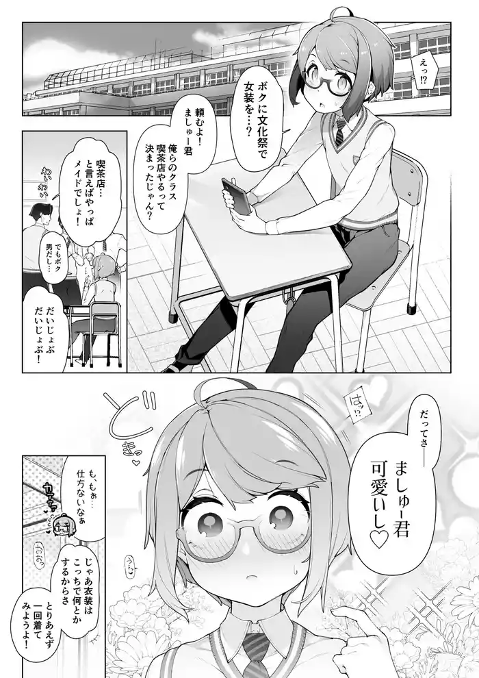 [kawaiiseigi] Cultural Festival at a crossdressing maid cafe