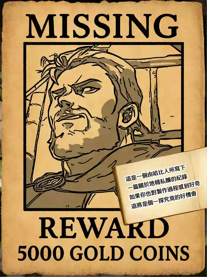 [Yetigo] Goblin Moonshine (Chinese)