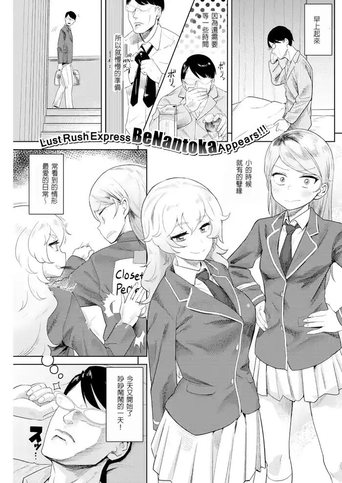 [Beなんとか]幼馴染みの告白×2[無修正]