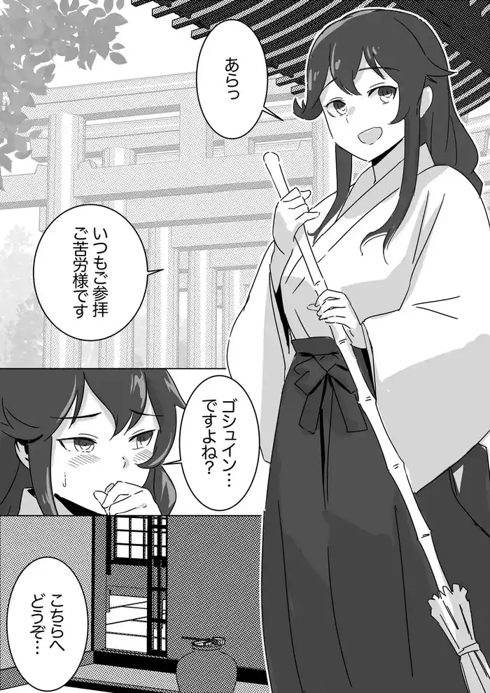 [ASAVA] 御朱印対応の巫女能代