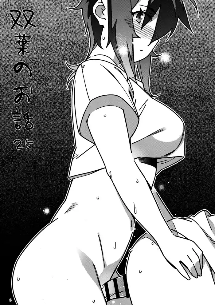 (COMITIA152) [Otonano Omochiya (Hirokawa)] Otonano Omochiya 29