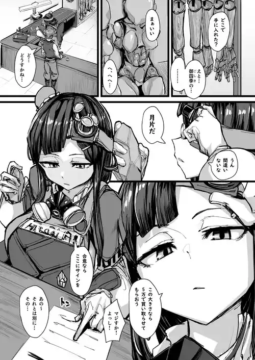 [P] ルペリア