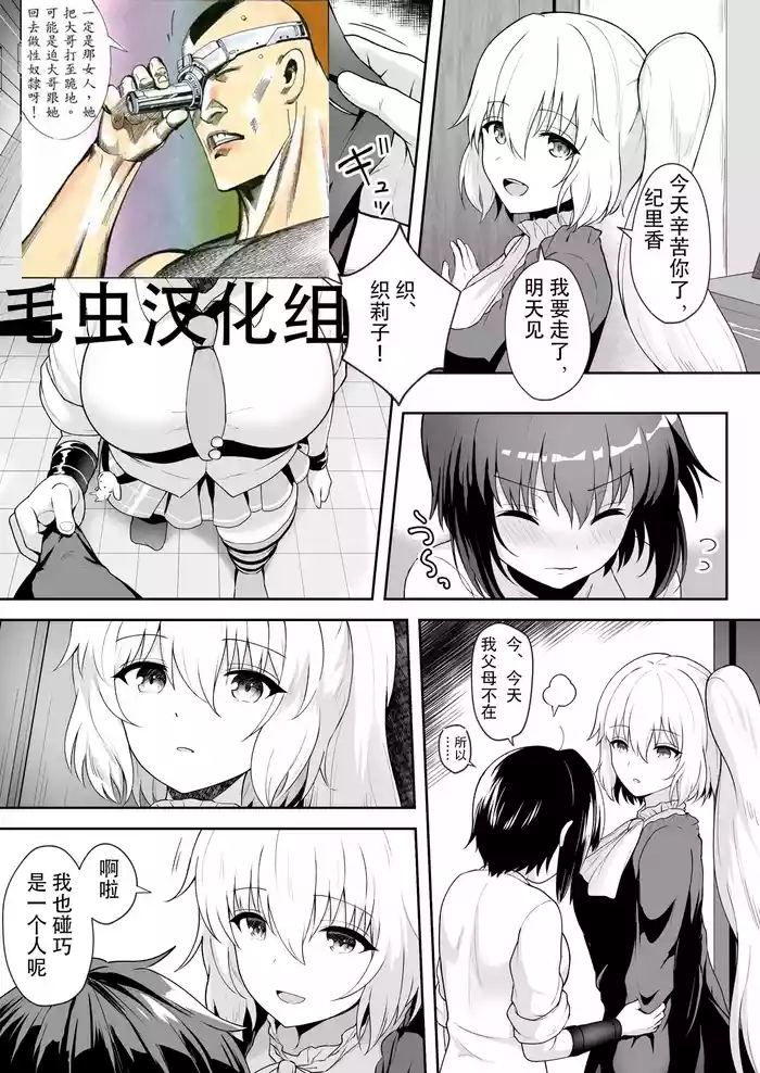 [K] Orikiri Fuwatoro Yuri Ecchi | 织莉纪里的糯软濡湿百合H (Puella Magi Madoka Magica Side Story: Magia Record) [Chinese] [毛虫汉化组]