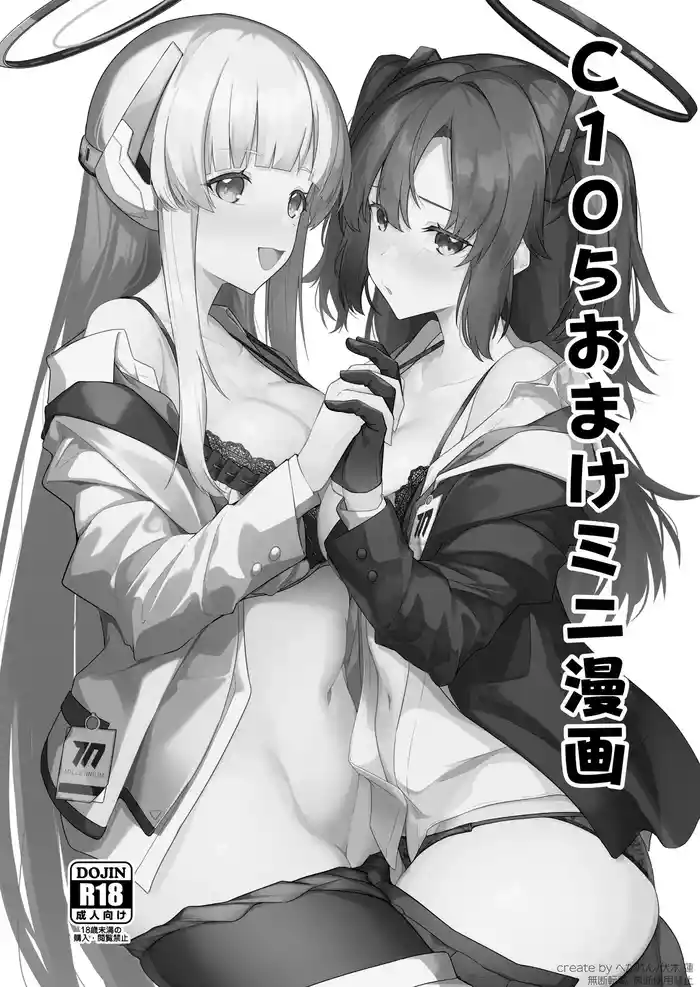 [Jun Tokutyu Kuromask (Hetaren)] C105 Omake Mini Manga (Blue Archive) [Digital]