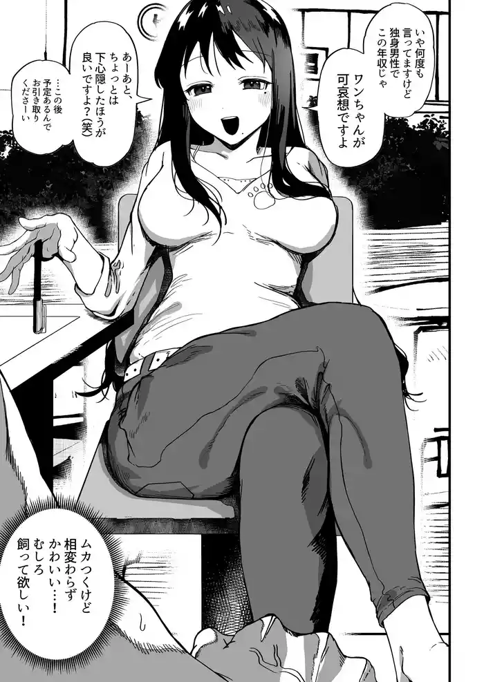 [Guremasu] Kataomoi-chuu no Hogo Inu Cafe Staff ni Yoku Nita Hito to Machi de Sure Chiga