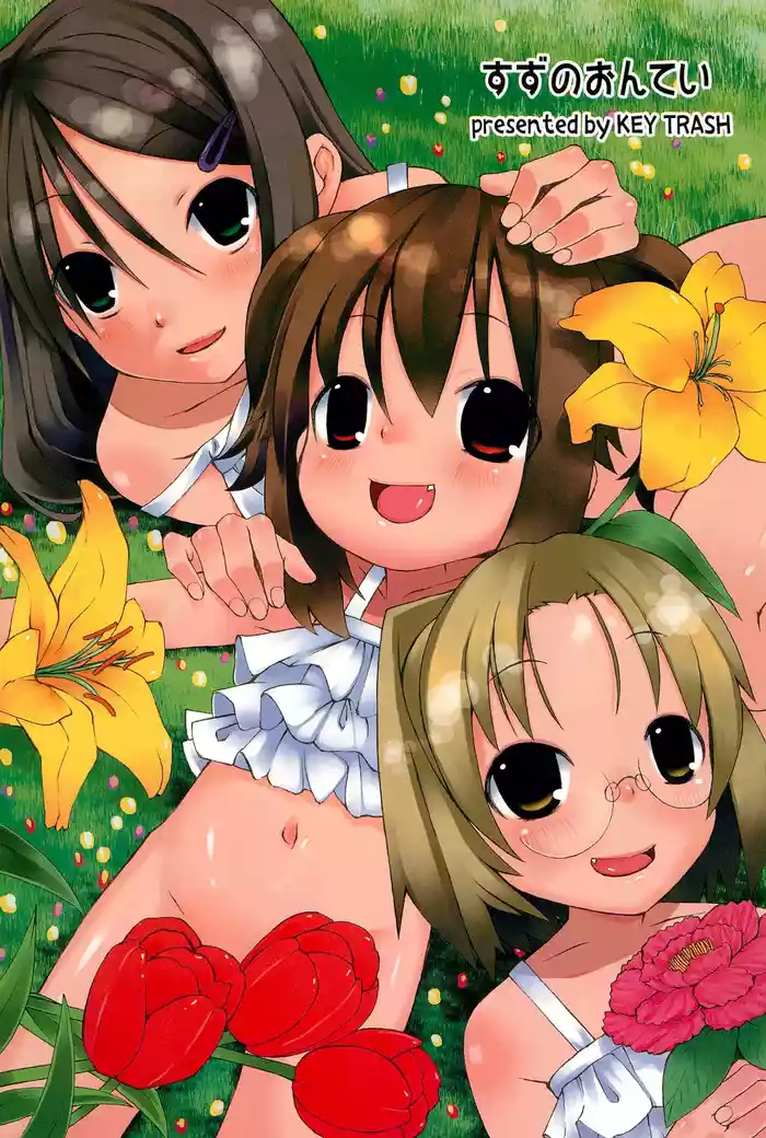 (CR37) [KEY TRASH (Hikagi Tatsuhiko)] Suzu no Ontei [Chinese] [张佳乐个人汉化]