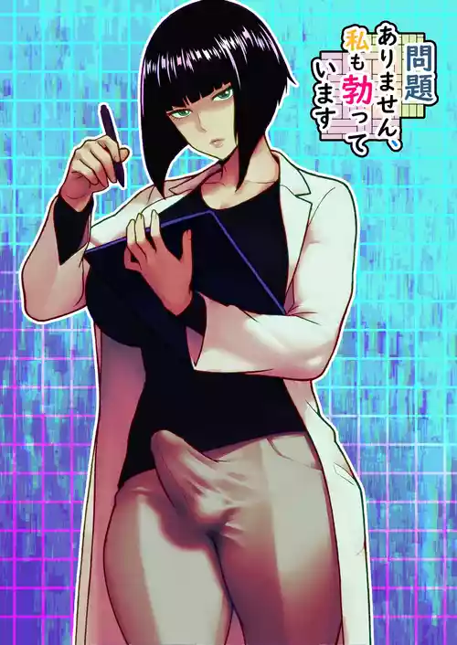 [bekobeko] 問題ありません、私も勃っています
