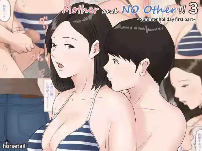 [Horsetail] Kaa-san Janakya Dame Nanda!! 3 ~Natsuyasumi Zenpen~ | Mother and No Other!! 3 ~Summer Holiday First Part~ [No Transparency] [English]