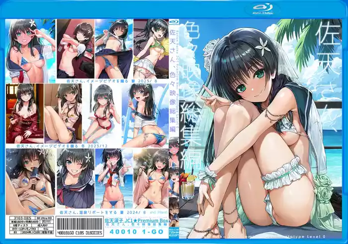 [40010 1-GO (Shimanto Shisakugata)] Saten-san, Iroiro Eizou Soushuuhen (Toaru Kagaku no Railgun) [Chinese] [个人汉化] [Digital]