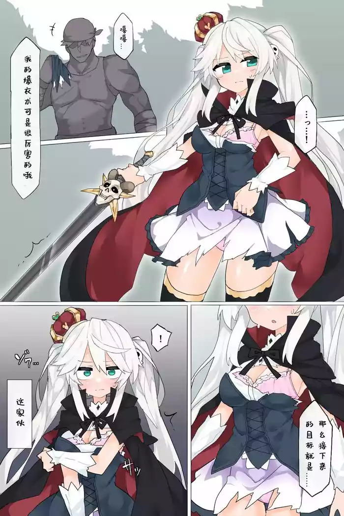 [Rioreori] Sybilla vs. the Skinner [Chinese]