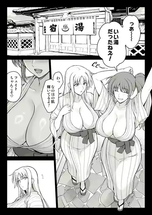 [イシガキタカシ] エッチなお姉さんたちに温泉宿で捕獲された件 (魔法少女リリカルなのは)